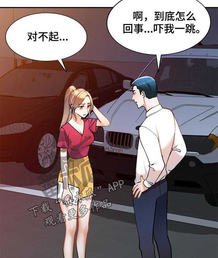 《非凡的小秘书》漫画最新章节第21话 21_察觉免费下拉式在线观看章节第【4】张图片