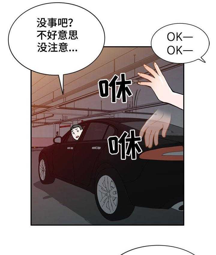 《非凡的小秘书》漫画最新章节第21话 21_察觉免费下拉式在线观看章节第【5】张图片