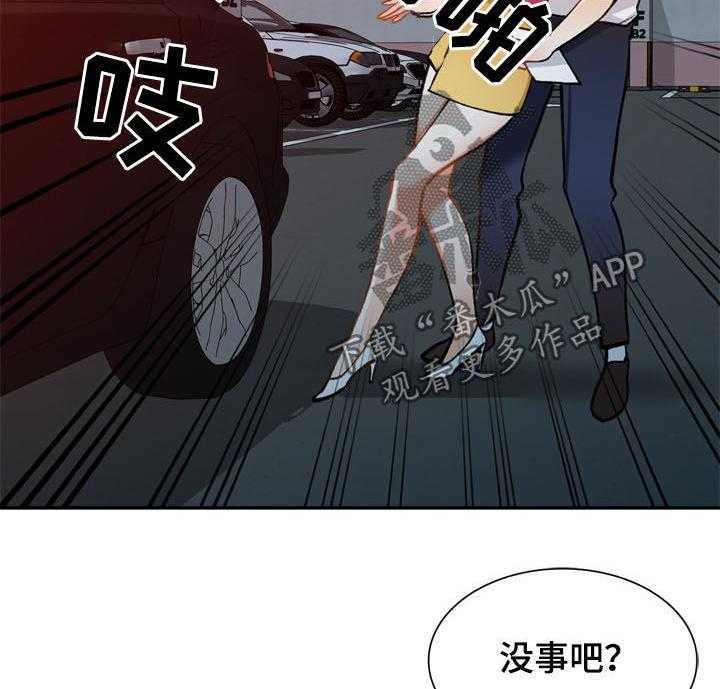 《非凡的小秘书》漫画最新章节第21话 21_察觉免费下拉式在线观看章节第【7】张图片