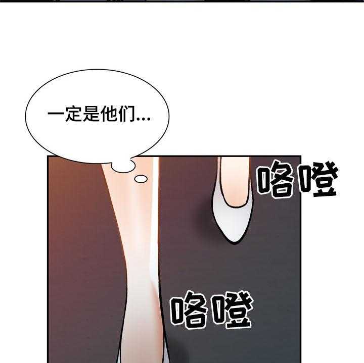 《非凡的小秘书》漫画最新章节第21话 21_察觉免费下拉式在线观看章节第【12】张图片