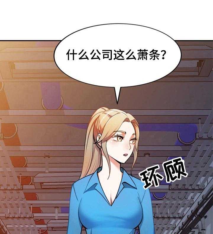 《非凡的小秘书》漫画最新章节第20话 20_有人免费下拉式在线观看章节第【19】张图片