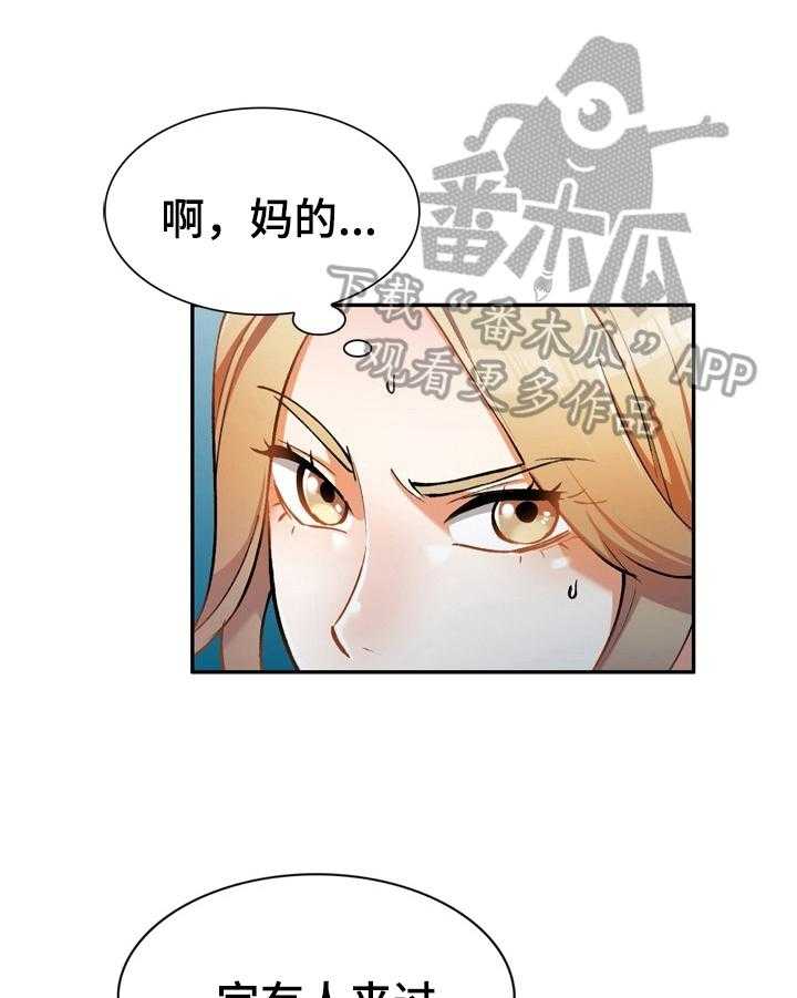 《非凡的小秘书》漫画最新章节第20话 20_有人免费下拉式在线观看章节第【6】张图片