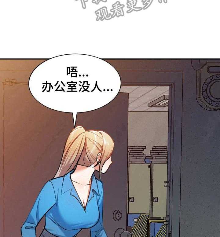 《非凡的小秘书》漫画最新章节第20话 20_有人免费下拉式在线观看章节第【14】张图片