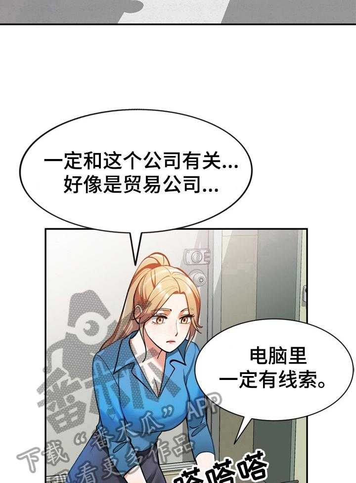 《非凡的小秘书》漫画最新章节第20话 20_有人免费下拉式在线观看章节第【12】张图片