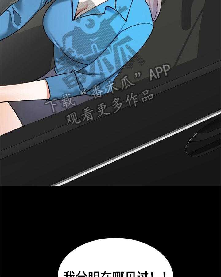 《非凡的小秘书》漫画最新章节第19话 19_线索免费下拉式在线观看章节第【9】张图片