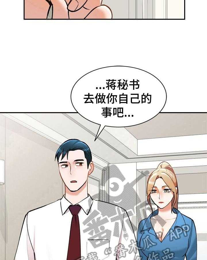 《非凡的小秘书》漫画最新章节第19话 19_线索免费下拉式在线观看章节第【25】张图片