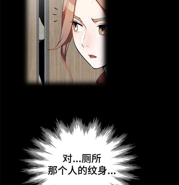 《非凡的小秘书》漫画最新章节第19话 19_线索免费下拉式在线观看章节第【3】张图片