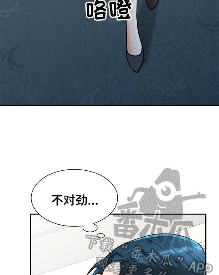 《非凡的小秘书》漫画最新章节第19话 19_线索免费下拉式在线观看章节第【20】张图片