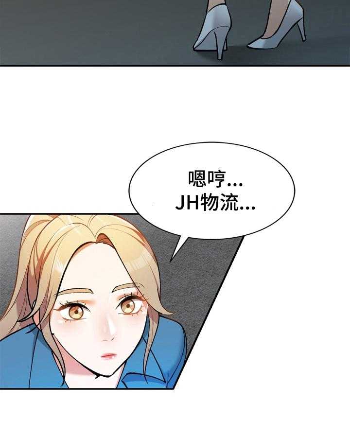 《非凡的小秘书》漫画最新章节第19话 19_线索免费下拉式在线观看章节第【13】张图片