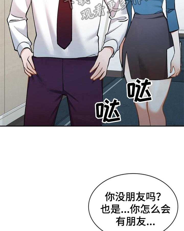 《非凡的小秘书》漫画最新章节第19话 19_线索免费下拉式在线观看章节第【24】张图片