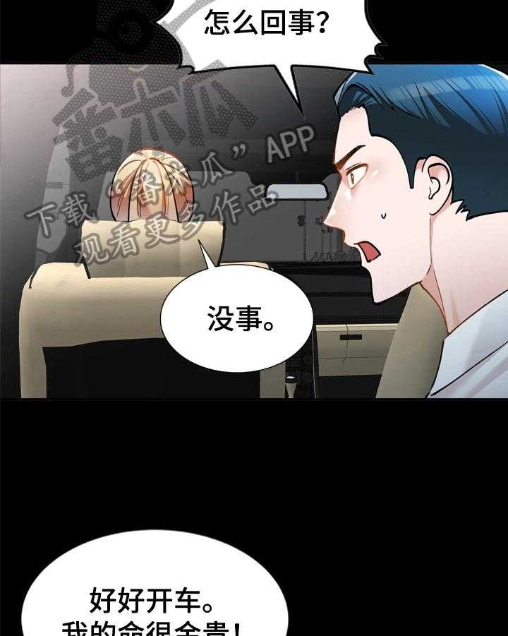 《非凡的小秘书》漫画最新章节第19话 19_线索免费下拉式在线观看章节第【5】张图片