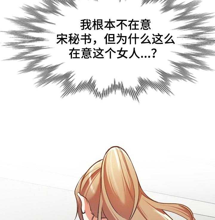 《非凡的小秘书》漫画最新章节第19话 19_线索免费下拉式在线观看章节第【18】张图片