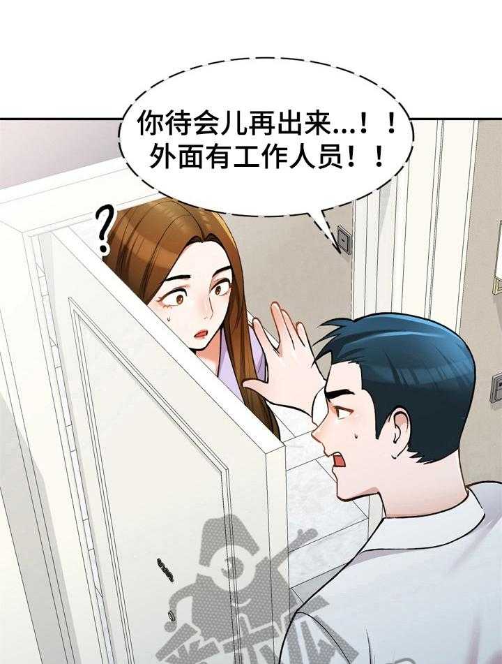 《非凡的小秘书》漫画最新章节第19话 19_线索免费下拉式在线观看章节第【29】张图片