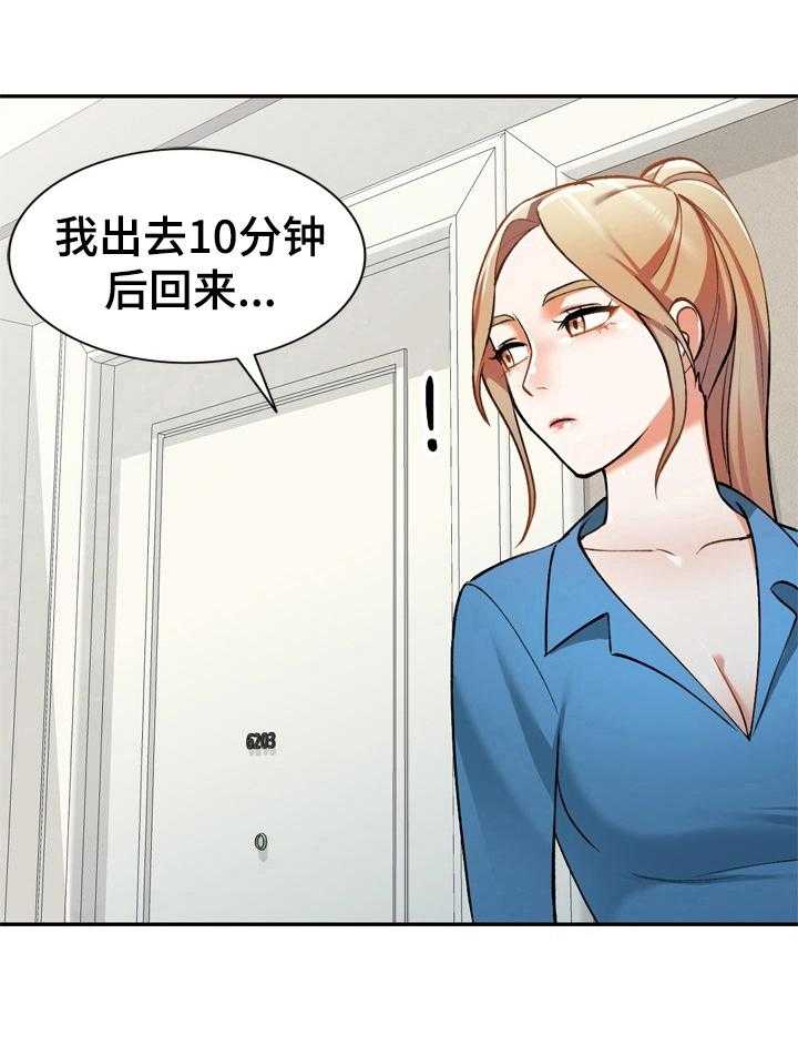 《非凡的小秘书》漫画最新章节第19话 19_线索免费下拉式在线观看章节第【30】张图片