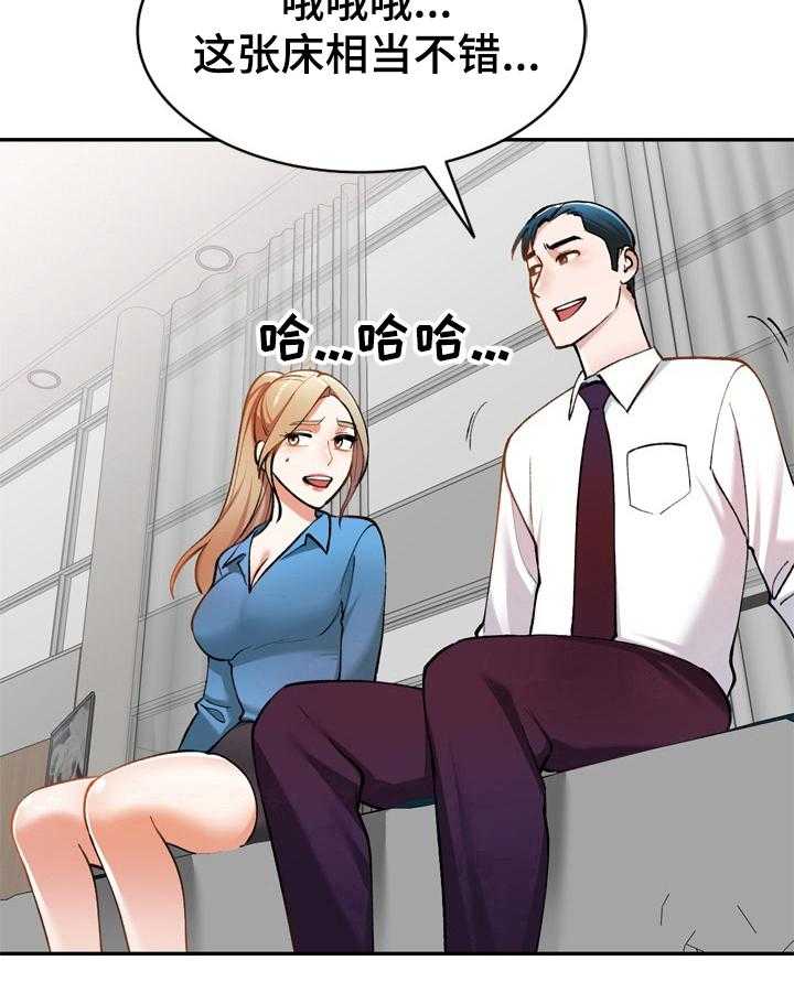 《非凡的小秘书》漫画最新章节第18话 18_微妙免费下拉式在线观看章节第【5】张图片