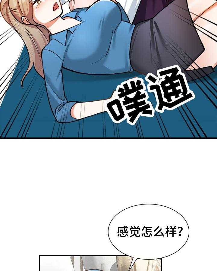 《非凡的小秘书》漫画最新章节第18话 18_微妙免费下拉式在线观看章节第【14】张图片