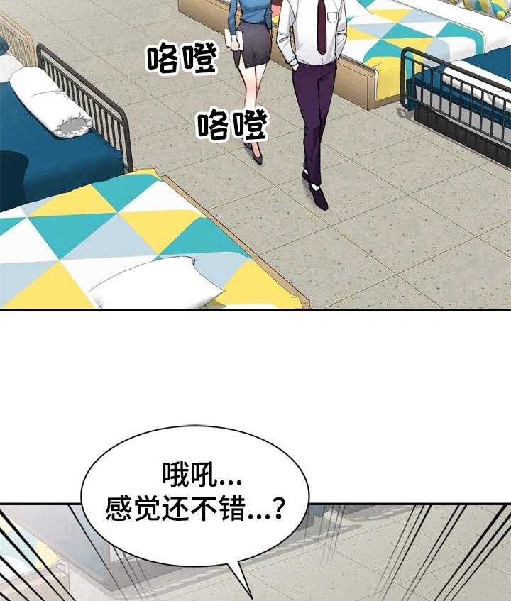 《非凡的小秘书》漫画最新章节第18话 18_微妙免费下拉式在线观看章节第【21】张图片