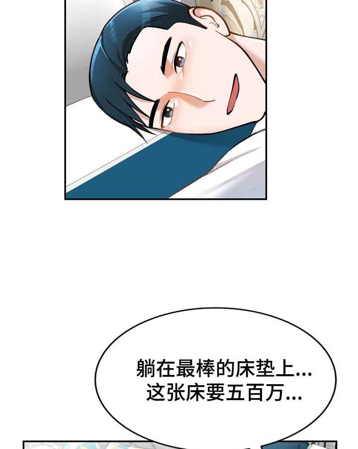 《非凡的小秘书》漫画最新章节第18话 18_微妙免费下拉式在线观看章节第【13】张图片