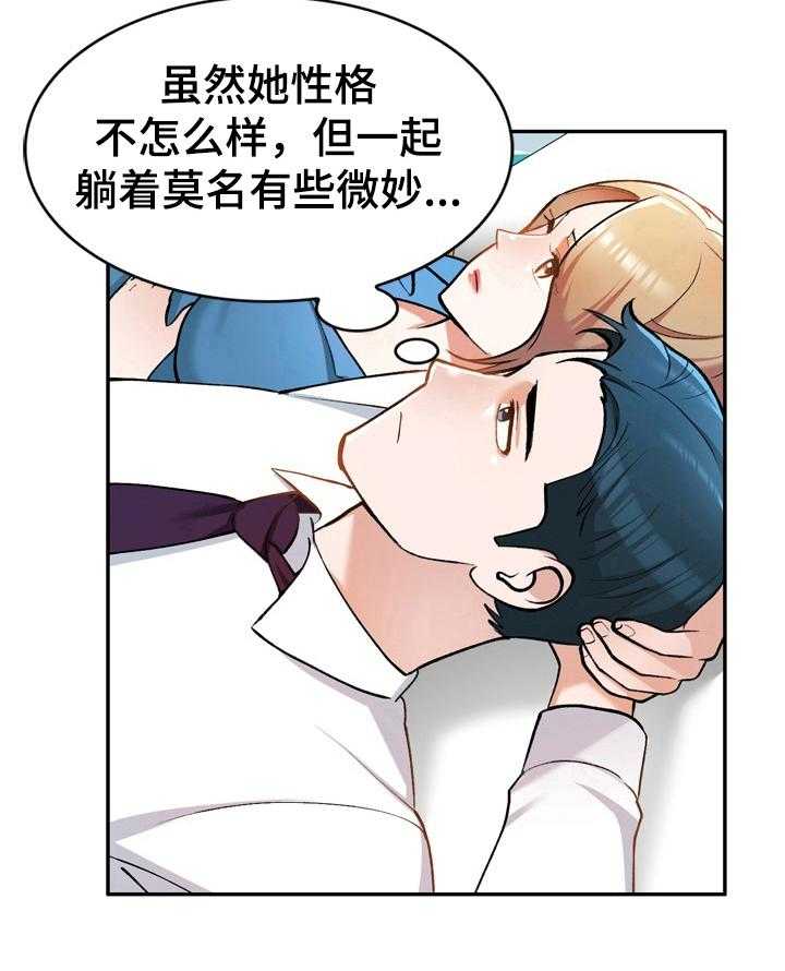 《非凡的小秘书》漫画最新章节第18话 18_微妙免费下拉式在线观看章节第【9】张图片