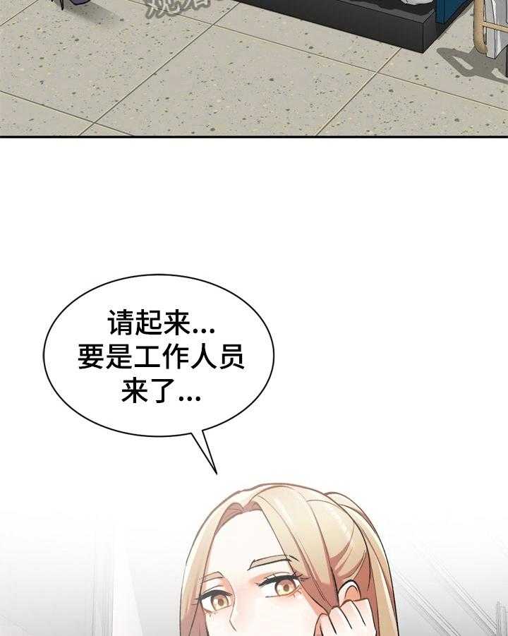 《非凡的小秘书》漫画最新章节第18话 18_微妙免费下拉式在线观看章节第【18】张图片