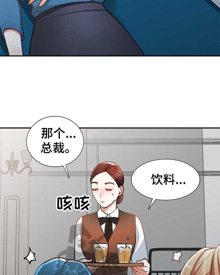 《非凡的小秘书》漫画最新章节第18话 18_微妙免费下拉式在线观看章节第【7】张图片