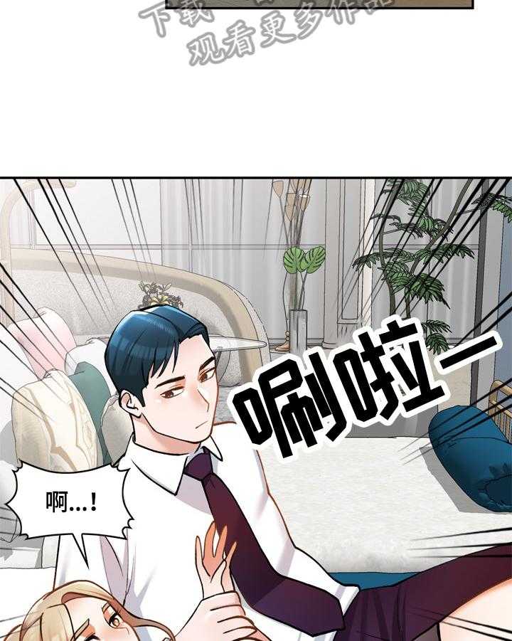 《非凡的小秘书》漫画最新章节第18话 18_微妙免费下拉式在线观看章节第【15】张图片