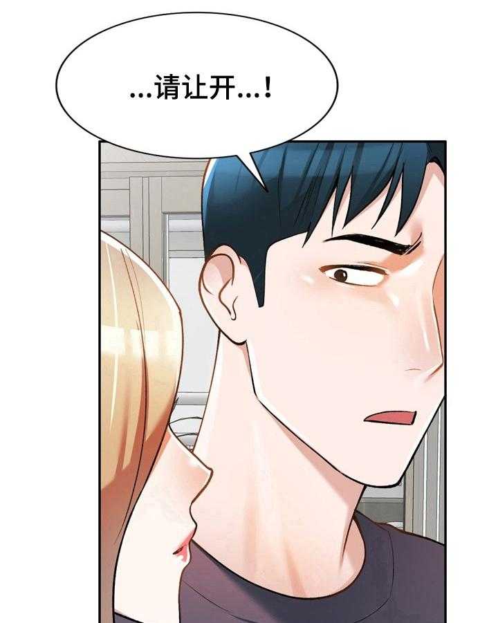 《非凡的小秘书》漫画最新章节第17话 17_商量免费下拉式在线观看章节第【4】张图片