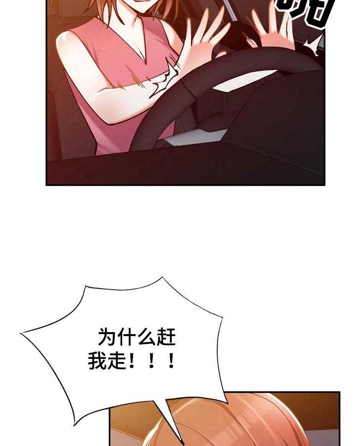 《非凡的小秘书》漫画最新章节第17话 17_商量免费下拉式在线观看章节第【13】张图片