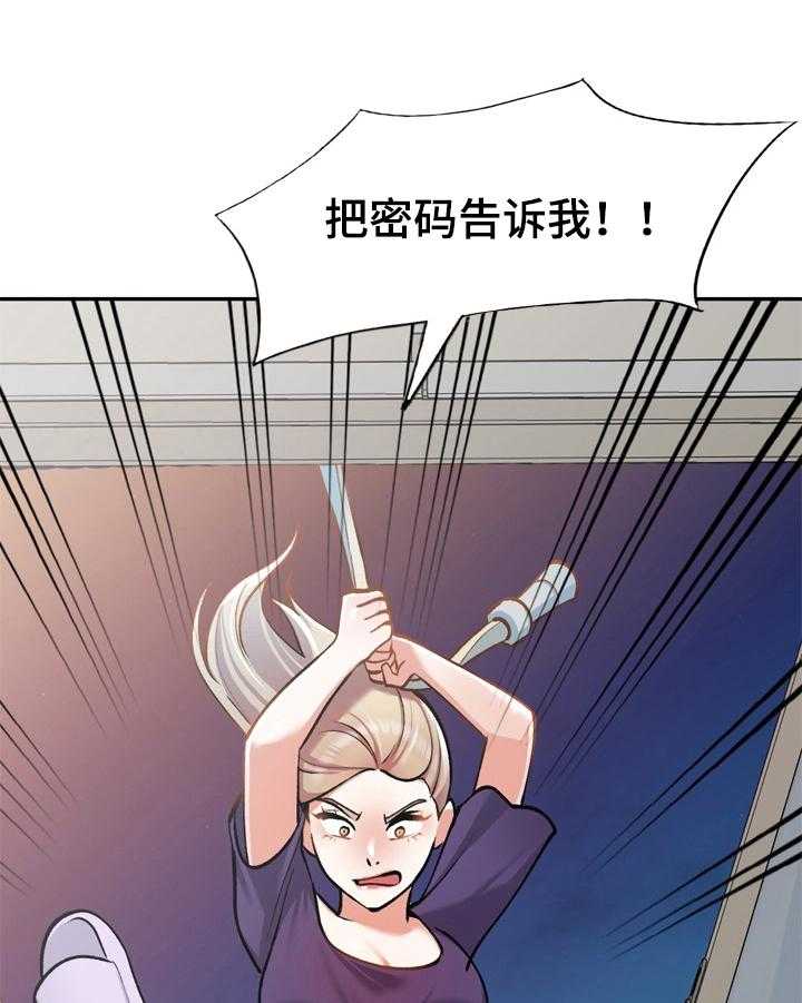 《非凡的小秘书》漫画最新章节第17话 17_商量免费下拉式在线观看章节第【21】张图片