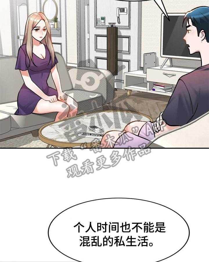 《非凡的小秘书》漫画最新章节第17话 17_商量免费下拉式在线观看章节第【11】张图片