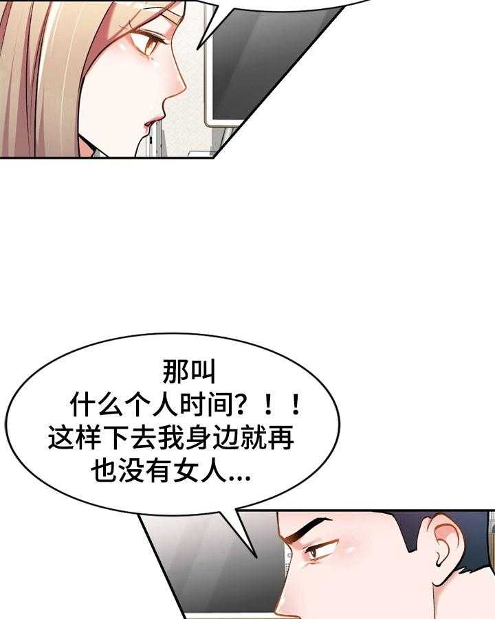 《非凡的小秘书》漫画最新章节第17话 17_商量免费下拉式在线观看章节第【10】张图片