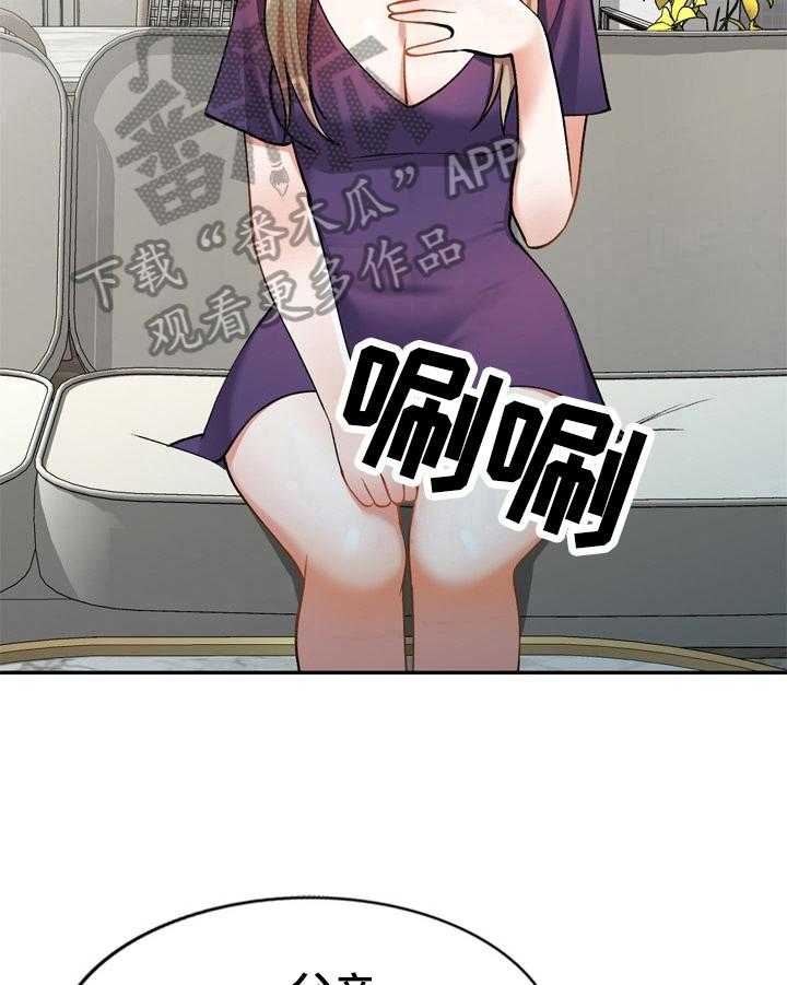 《非凡的小秘书》漫画最新章节第17话 17_商量免费下拉式在线观看章节第【8】张图片