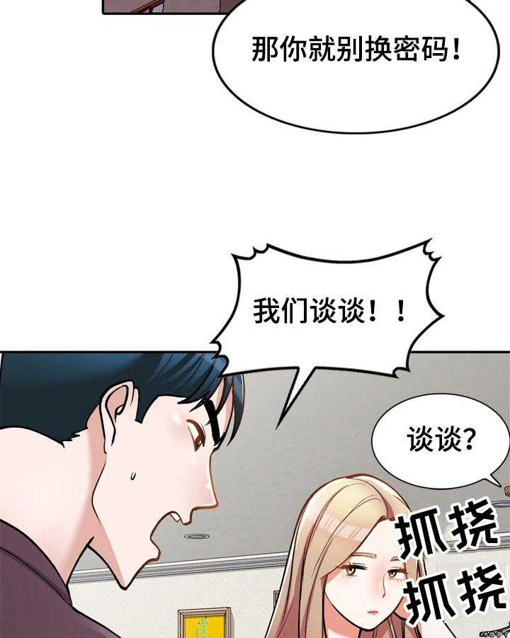 《非凡的小秘书》漫画最新章节第17话 17_商量免费下拉式在线观看章节第【16】张图片