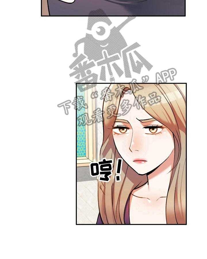 《非凡的小秘书》漫画最新章节第17话 17_商量免费下拉式在线观看章节第【3】张图片