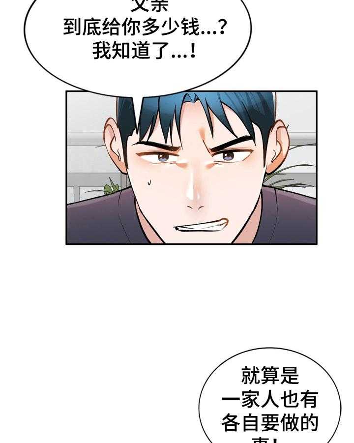 《非凡的小秘书》漫画最新章节第17话 17_商量免费下拉式在线观看章节第【7】张图片