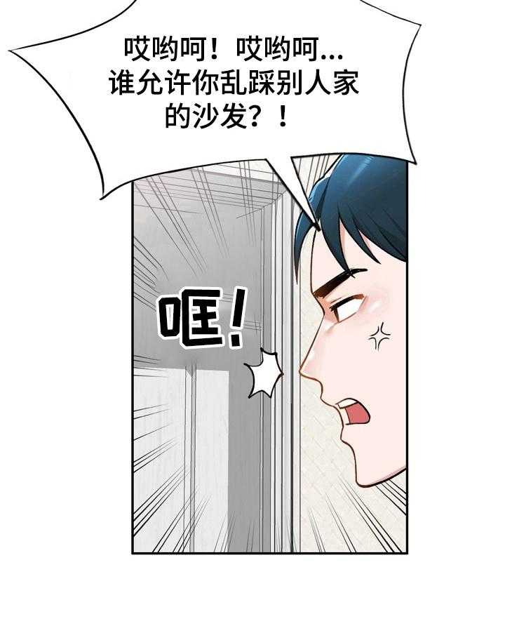 《非凡的小秘书》漫画最新章节第17话 17_商量免费下拉式在线观看章节第【1】张图片