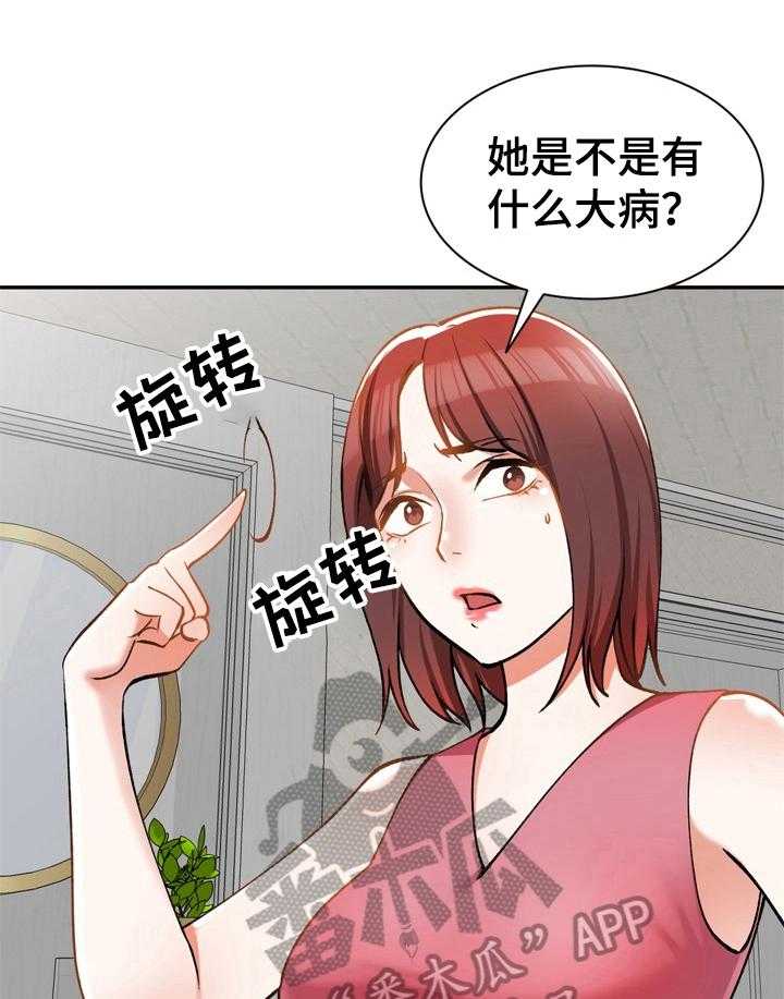 《非凡的小秘书》漫画最新章节第16话 16_改密码免费下拉式在线观看章节第【26】张图片