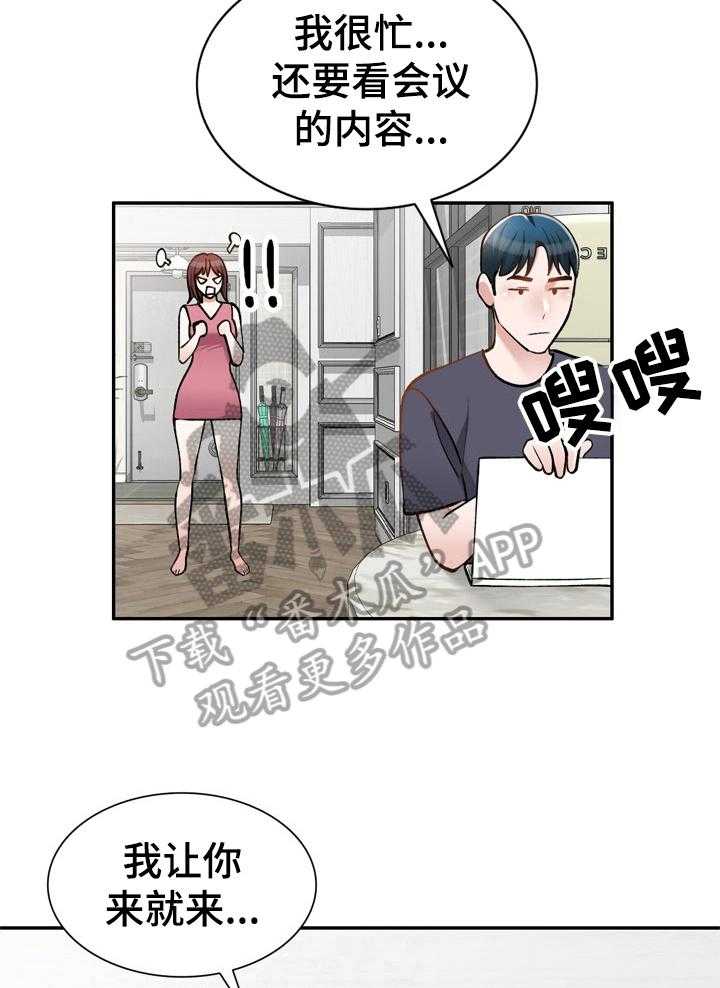 《非凡的小秘书》漫画最新章节第16话 16_改密码免费下拉式在线观看章节第【13】张图片