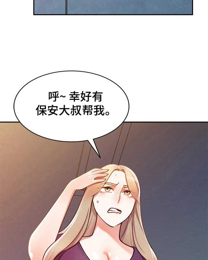 《非凡的小秘书》漫画最新章节第16话 16_改密码免费下拉式在线观看章节第【8】张图片