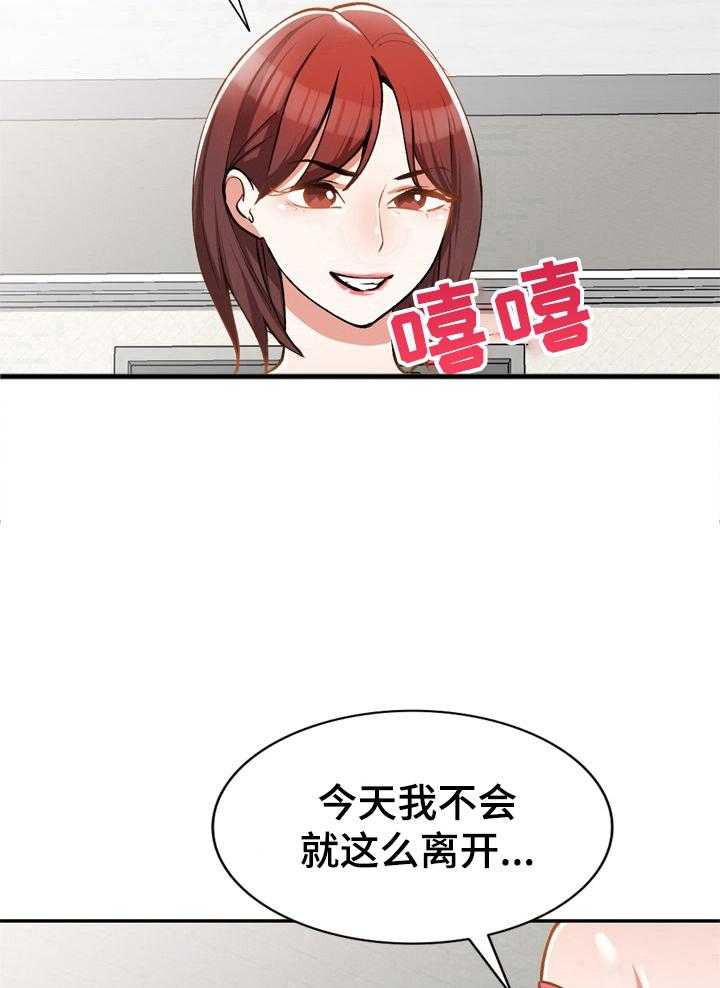 《非凡的小秘书》漫画最新章节第16话 16_改密码免费下拉式在线观看章节第【12】张图片