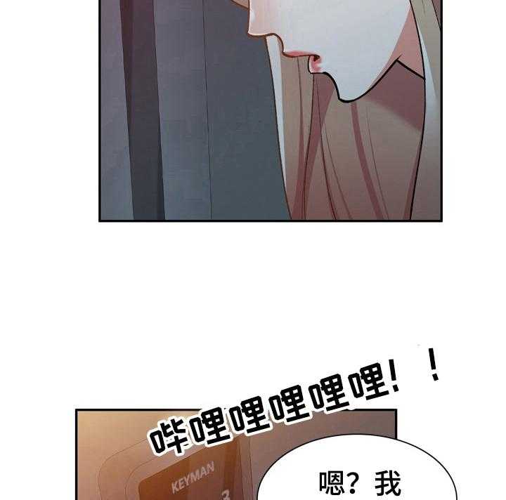 《非凡的小秘书》漫画最新章节第16话 16_改密码免费下拉式在线观看章节第【4】张图片