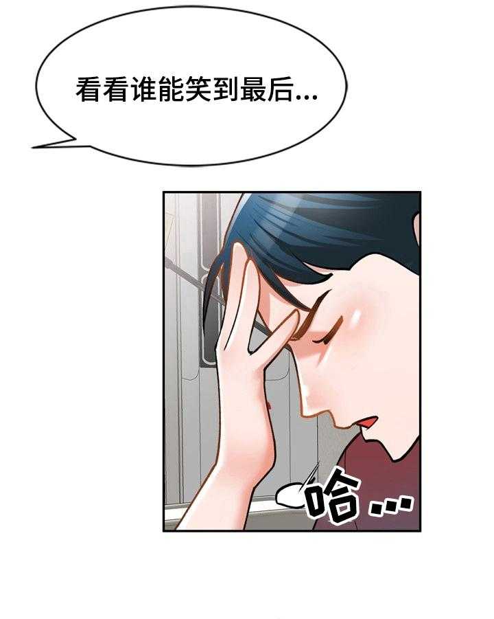 《非凡的小秘书》漫画最新章节第16话 16_改密码免费下拉式在线观看章节第【16】张图片