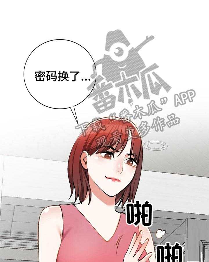 《非凡的小秘书》漫画最新章节第16话 16_改密码免费下拉式在线观看章节第【18】张图片