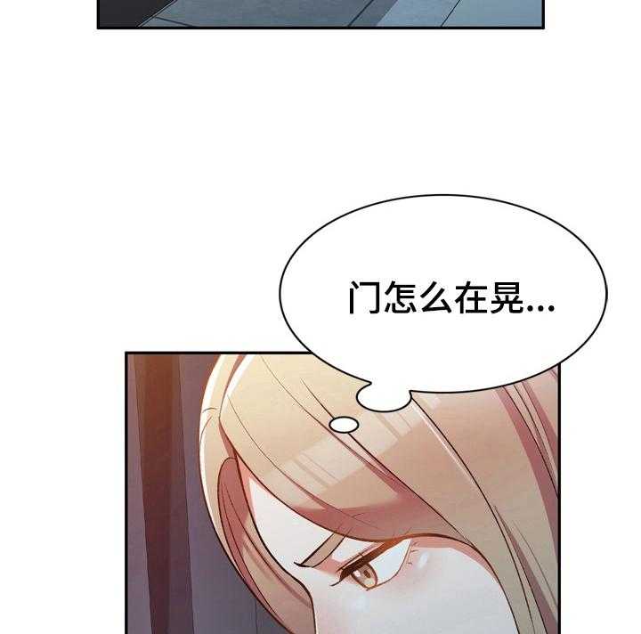 《非凡的小秘书》漫画最新章节第16话 16_改密码免费下拉式在线观看章节第【5】张图片