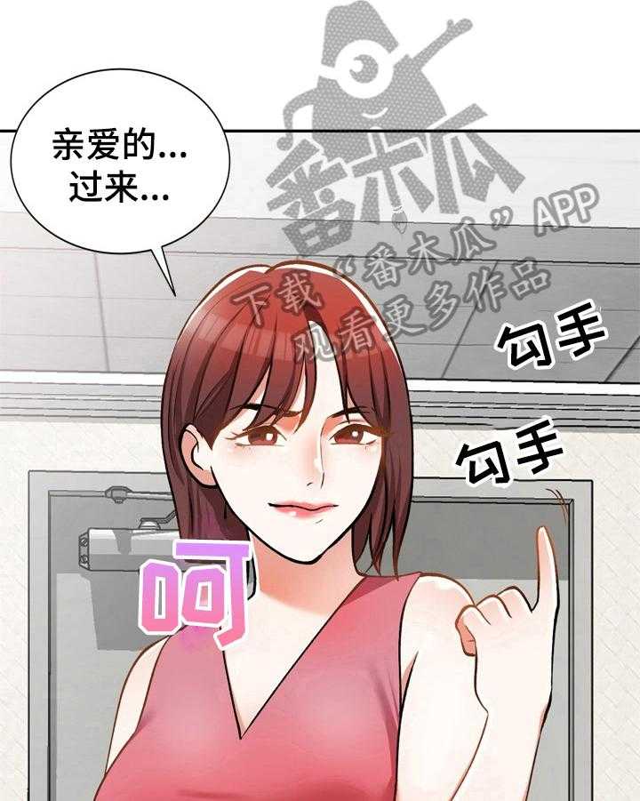 《非凡的小秘书》漫画最新章节第16话 16_改密码免费下拉式在线观看章节第【15】张图片