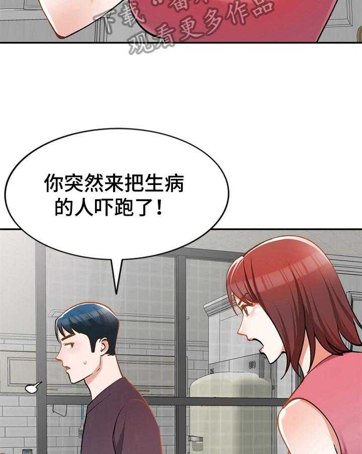 《非凡的小秘书》漫画最新章节第16话 16_改密码免费下拉式在线观看章节第【25】张图片