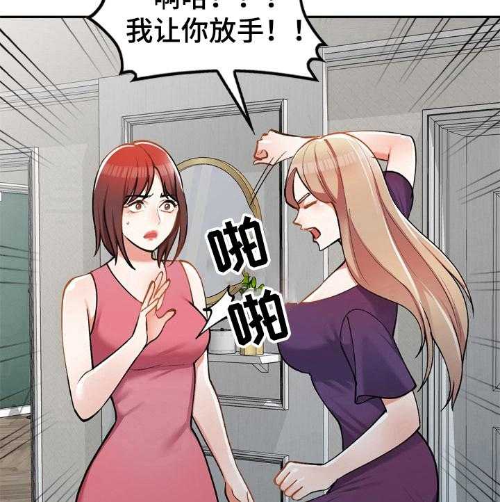 《非凡的小秘书》漫画最新章节第15话 15_阻止免费下拉式在线观看章节第【3】张图片