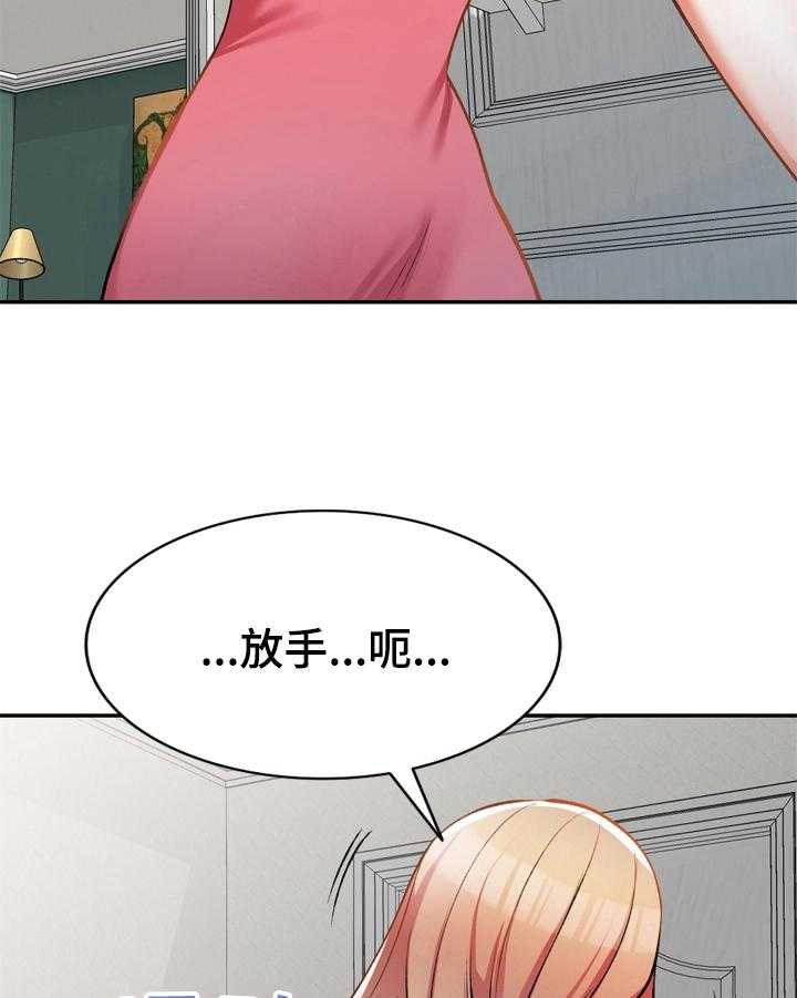 《非凡的小秘书》漫画最新章节第15话 15_阻止免费下拉式在线观看章节第【6】张图片