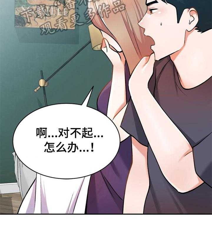 《非凡的小秘书》漫画最新章节第15话 15_阻止免费下拉式在线观看章节第【17】张图片