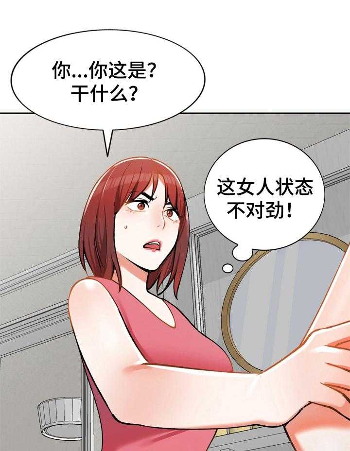 《非凡的小秘书》漫画最新章节第15话 15_阻止免费下拉式在线观看章节第【7】张图片